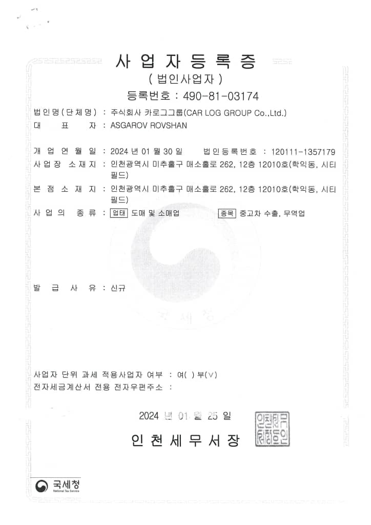 CARLOG GROUP business registration certificate